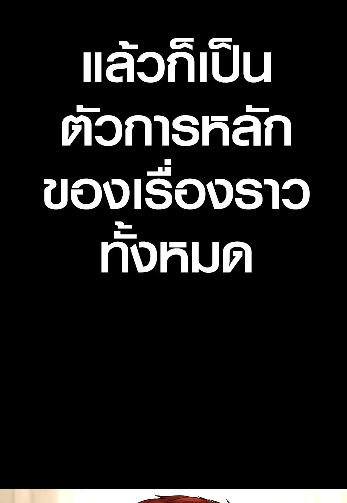Juvenile Offender ตอนที่ 67 97