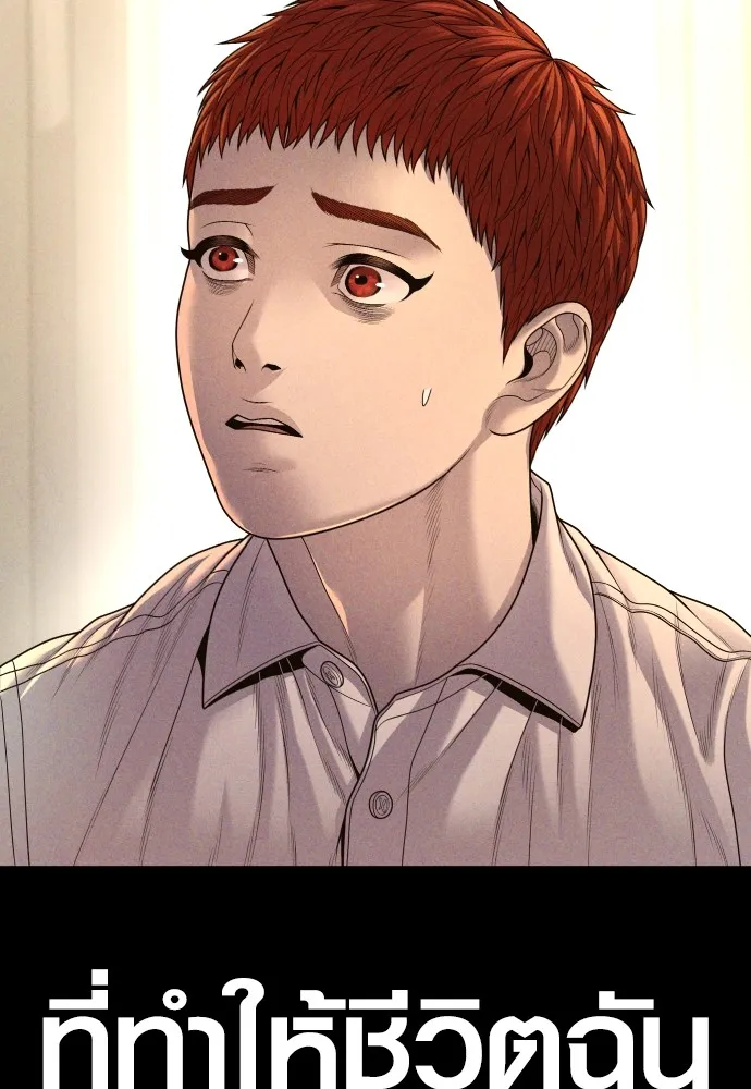 Juvenile Offender ตอนที่ 67 98