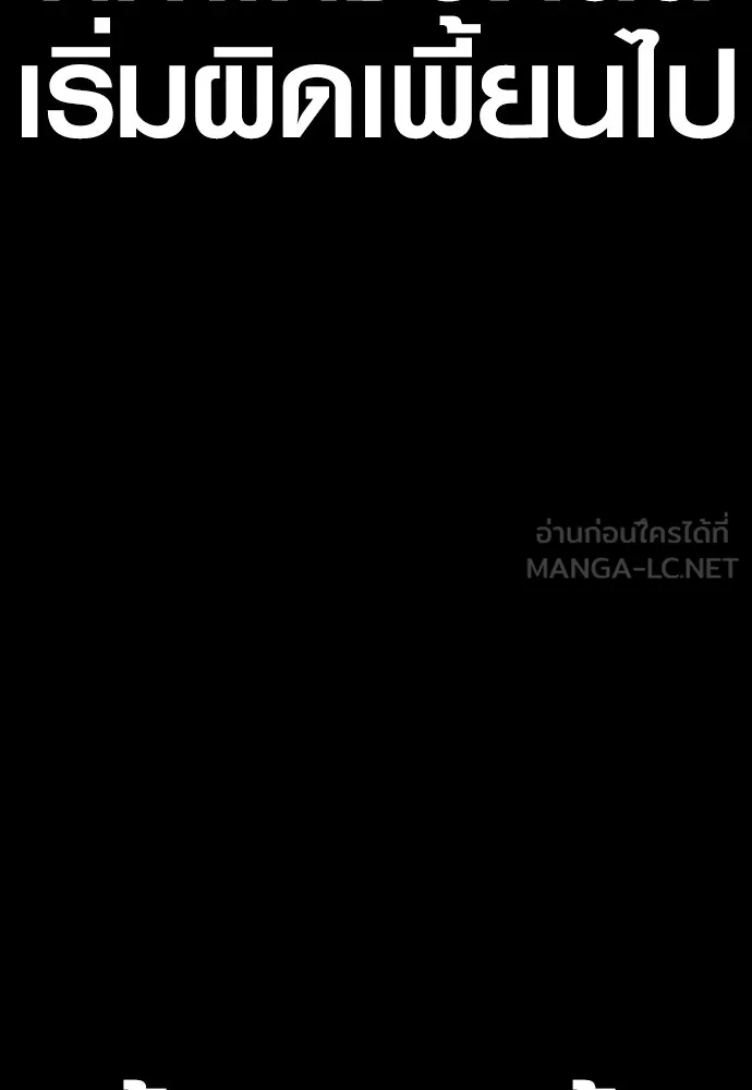 Juvenile Offender ตอนที่ 67 99
