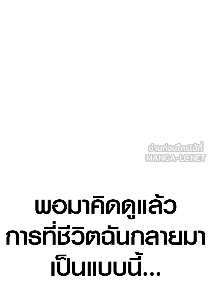 Juvenile Offender ตอนที่ 67 102