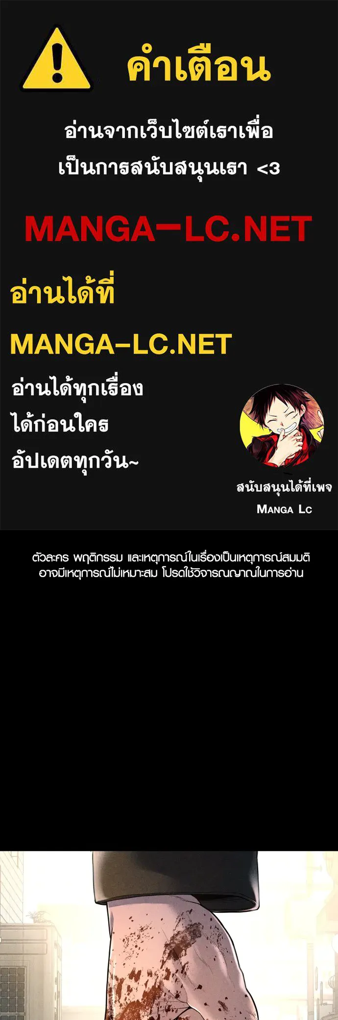Juvenile Offender ตอนที่ 68 1