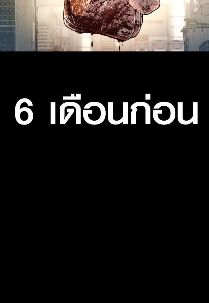 Juvenile Offender ตอนที่ 68 2