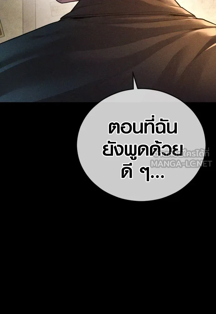 Juvenile Offender ตอนที่ 68 6