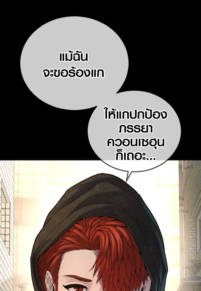 Juvenile Offender ตอนที่ 68 10