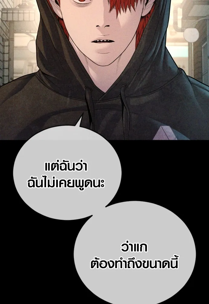 Juvenile Offender ตอนที่ 68 11