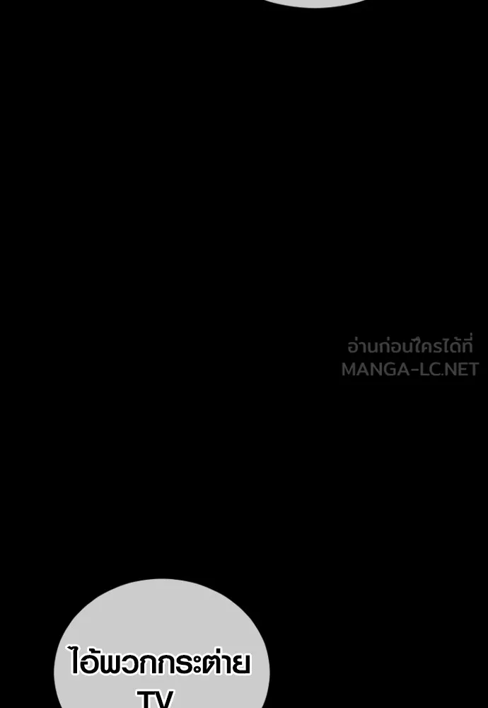 Juvenile Offender ตอนที่ 68 12