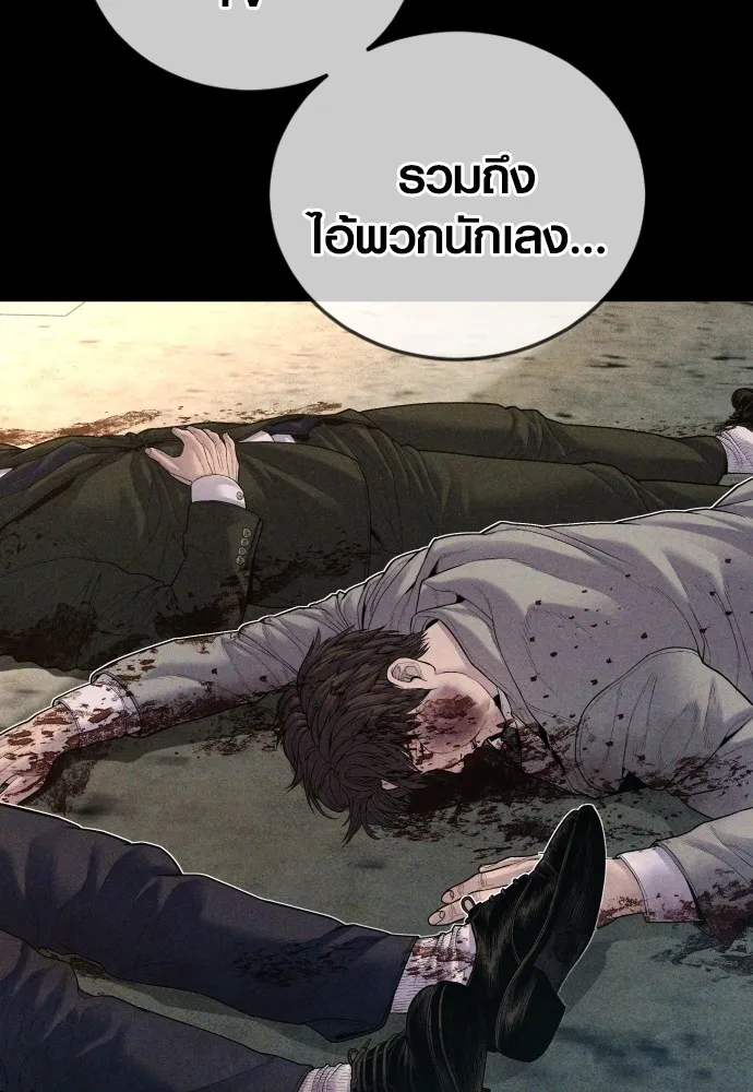 Juvenile Offender ตอนที่ 68 13