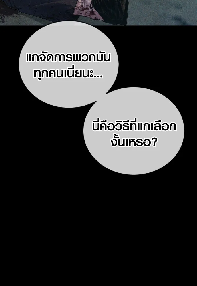 Juvenile Offender ตอนที่ 68 14