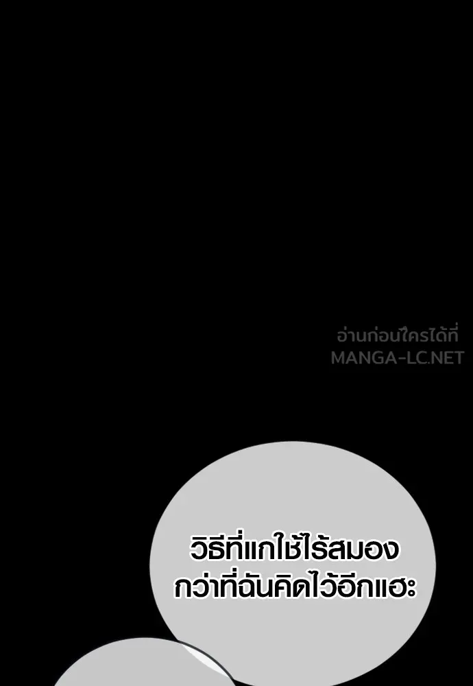 Juvenile Offender ตอนที่ 68 15
