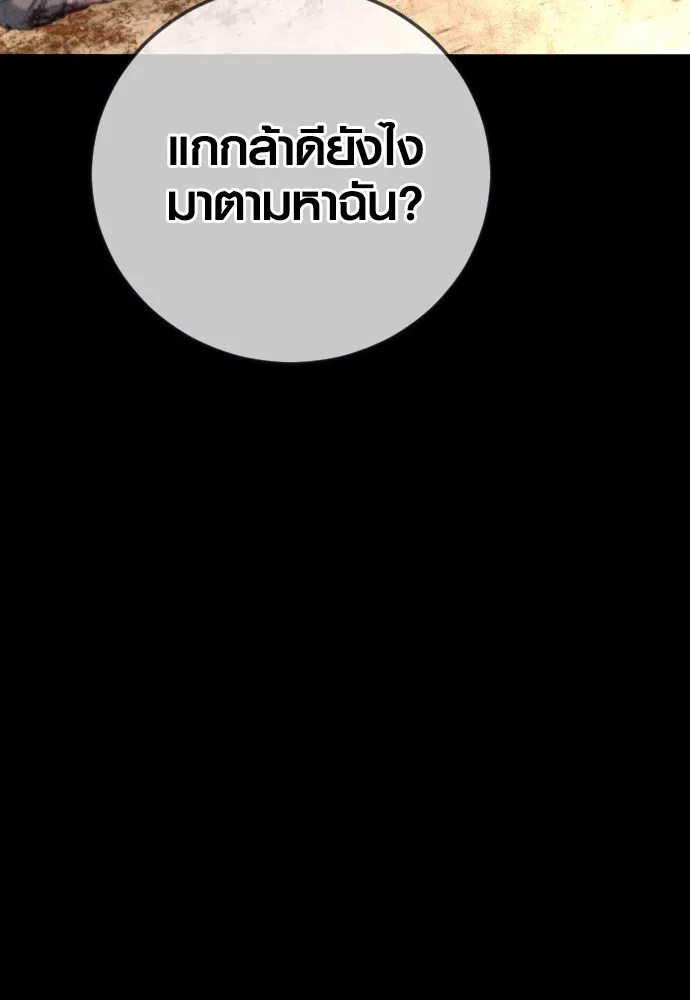 Juvenile Offender ตอนที่ 68 17