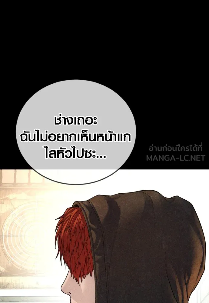 Juvenile Offender ตอนที่ 68 18