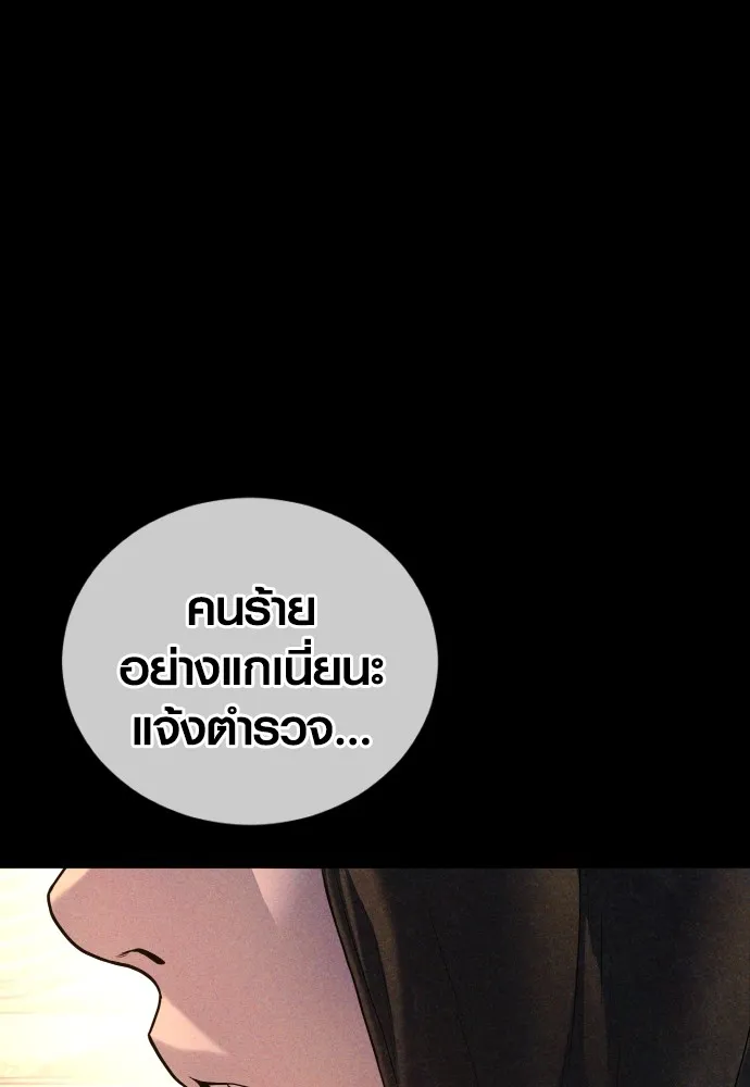 Juvenile Offender ตอนที่ 68 20