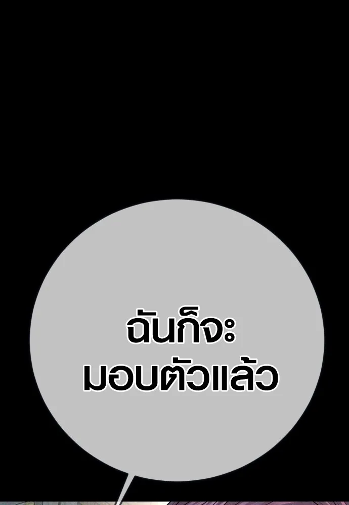 Juvenile Offender ตอนที่ 68 22