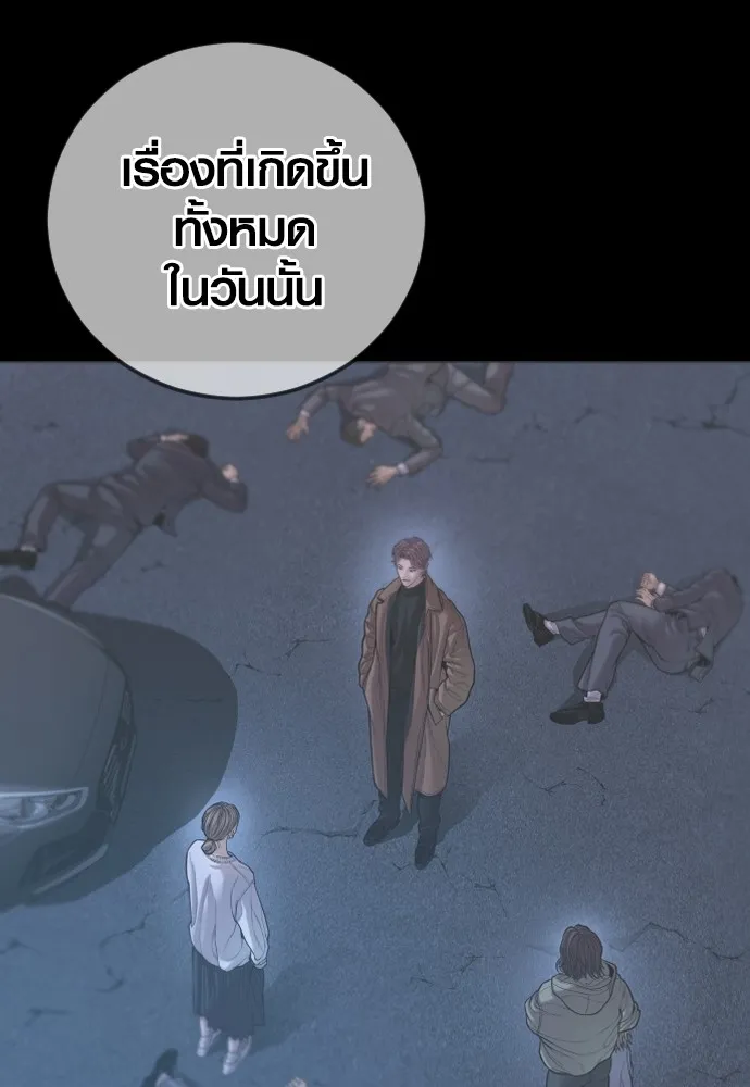 Juvenile Offender ตอนที่ 68 25