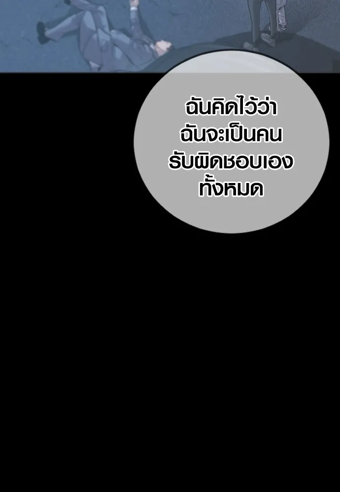 Juvenile Offender ตอนที่ 68 26
