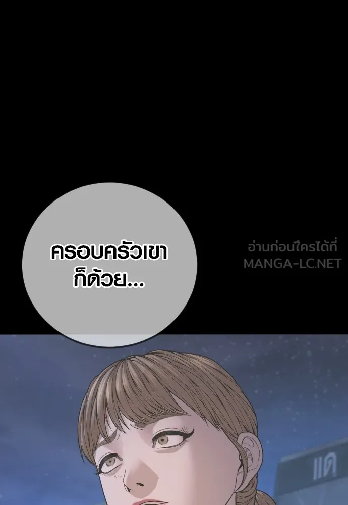 Juvenile Offender ตอนที่ 68 27