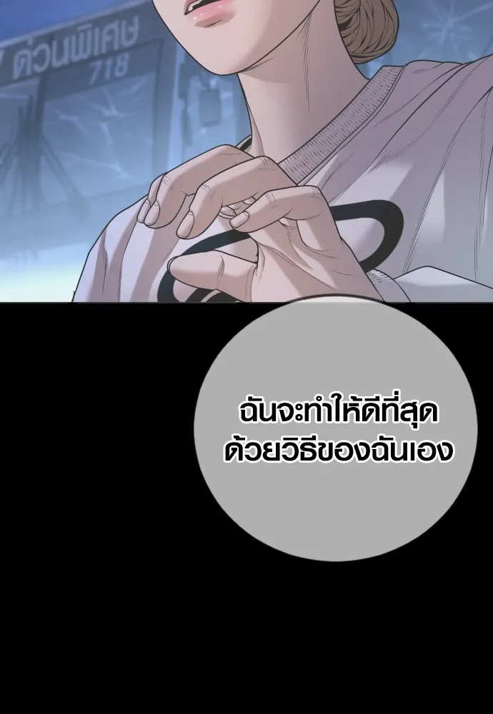 Juvenile Offender ตอนที่ 68 28