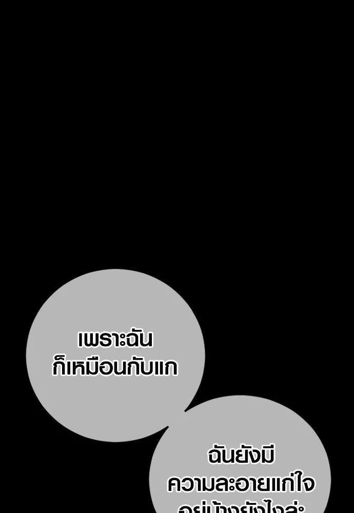 Juvenile Offender ตอนที่ 68 29