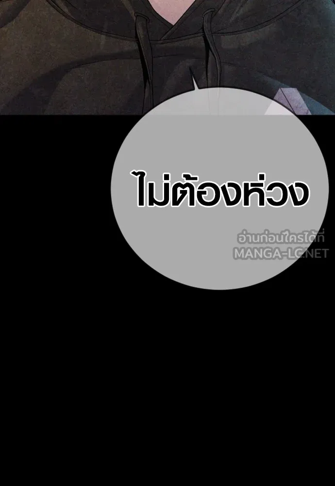 Juvenile Offender ตอนที่ 68 33