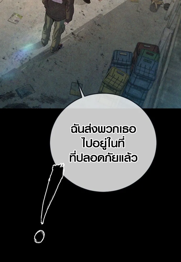 Juvenile Offender ตอนที่ 68 35