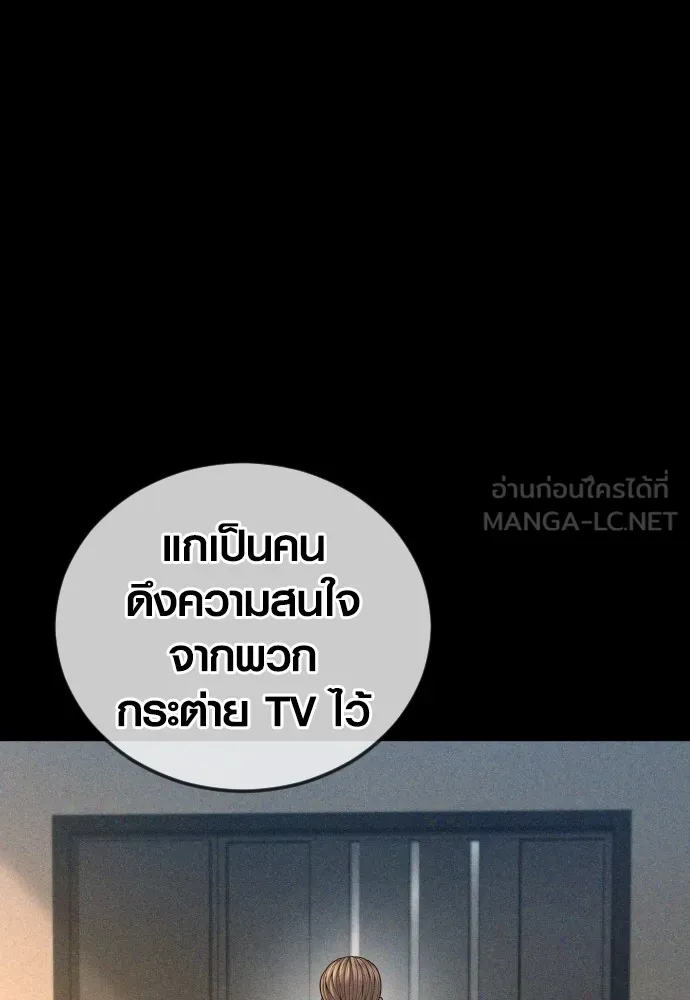 Juvenile Offender ตอนที่ 68 36