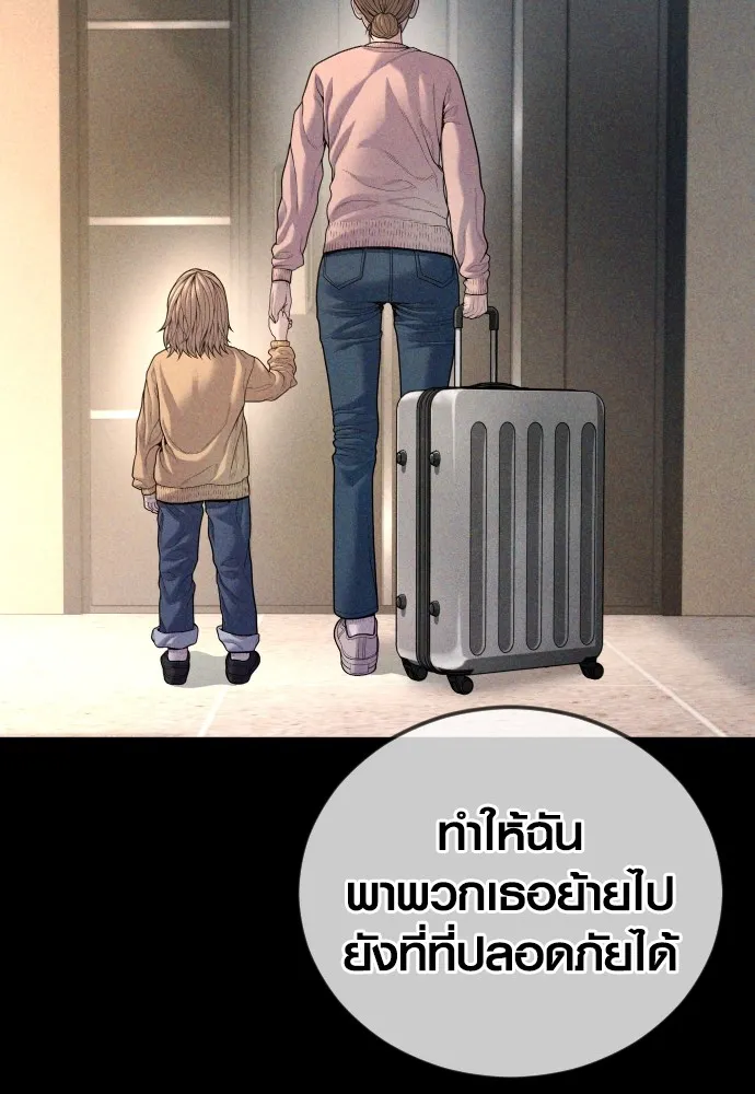 Juvenile Offender ตอนที่ 68 37
