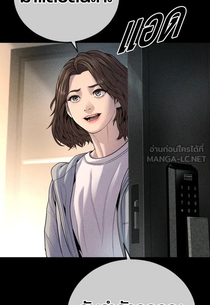 Juvenile Offender ตอนที่ 68 39