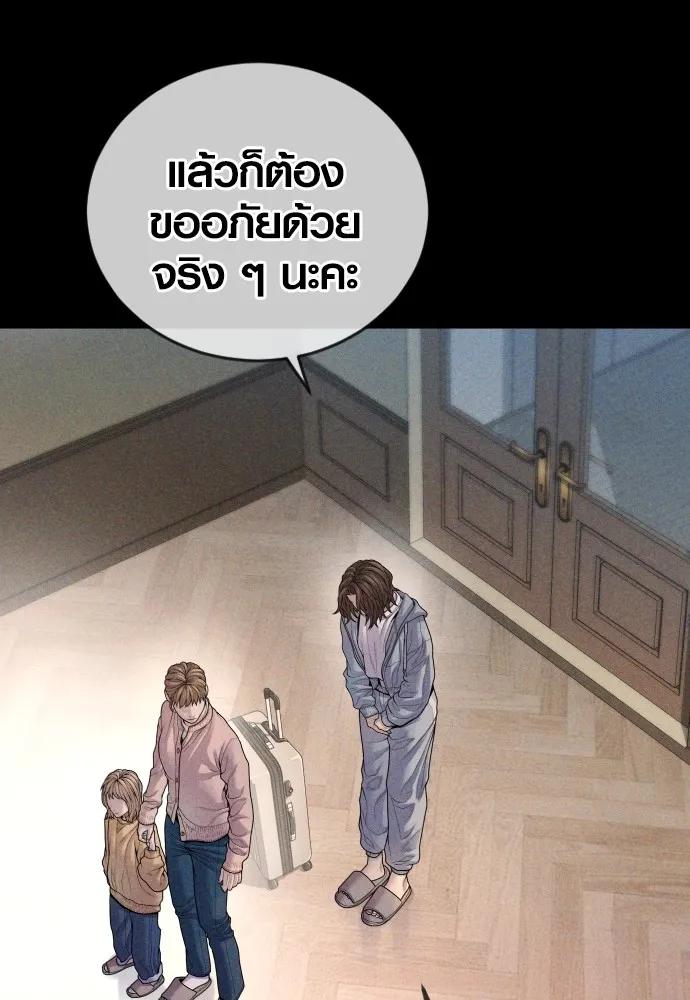 Juvenile Offender ตอนที่ 68 43
