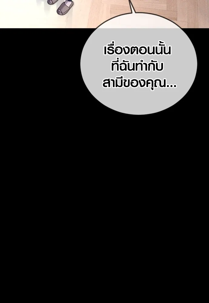 Juvenile Offender ตอนที่ 68 44