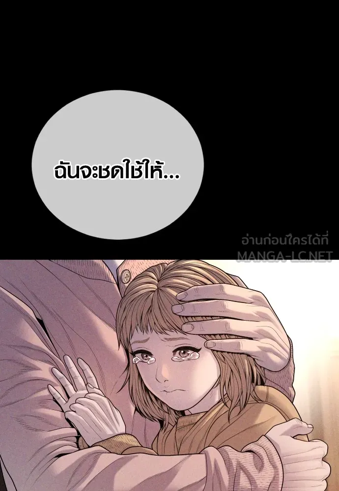 Juvenile Offender ตอนที่ 68 45