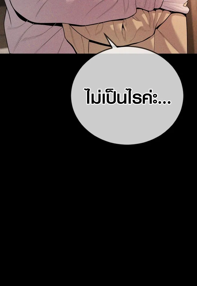 Juvenile Offender ตอนที่ 68 46