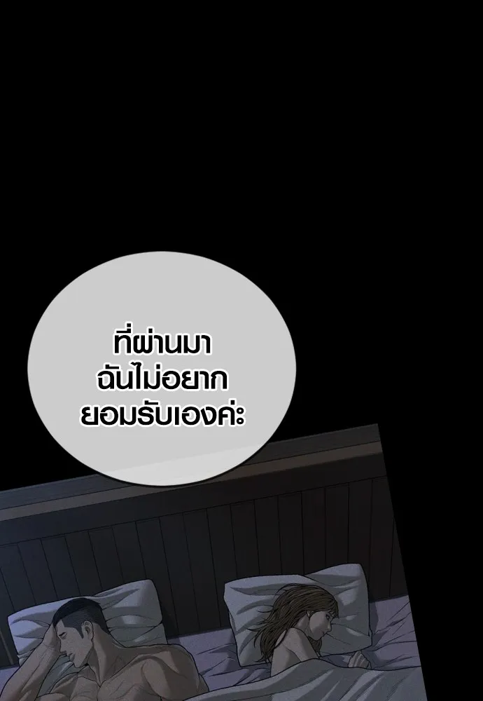 Juvenile Offender ตอนที่ 68 47