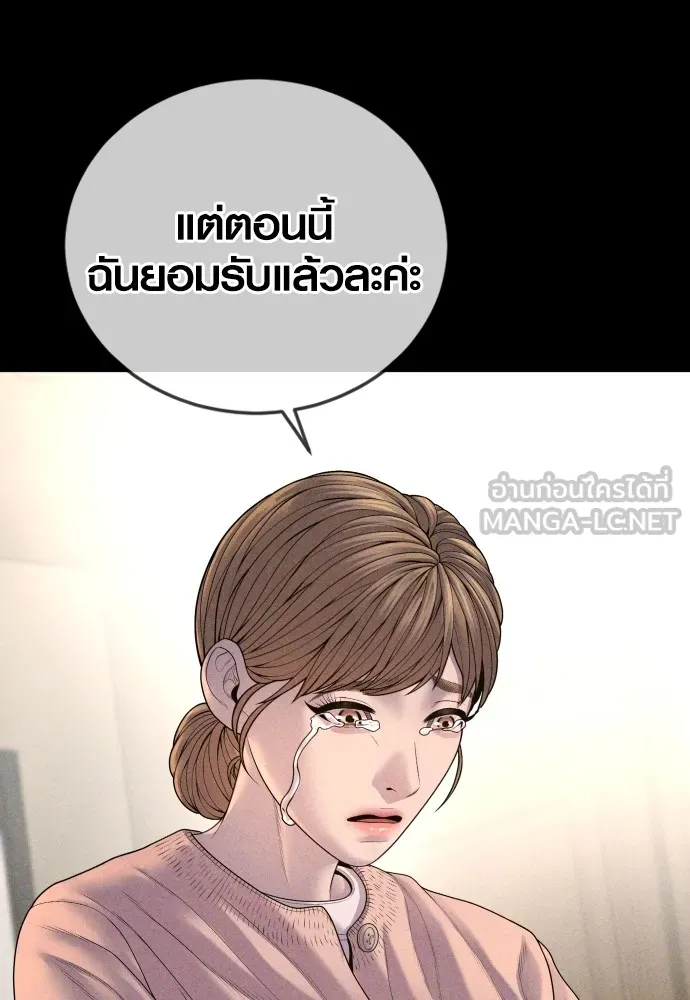Juvenile Offender ตอนที่ 68 51