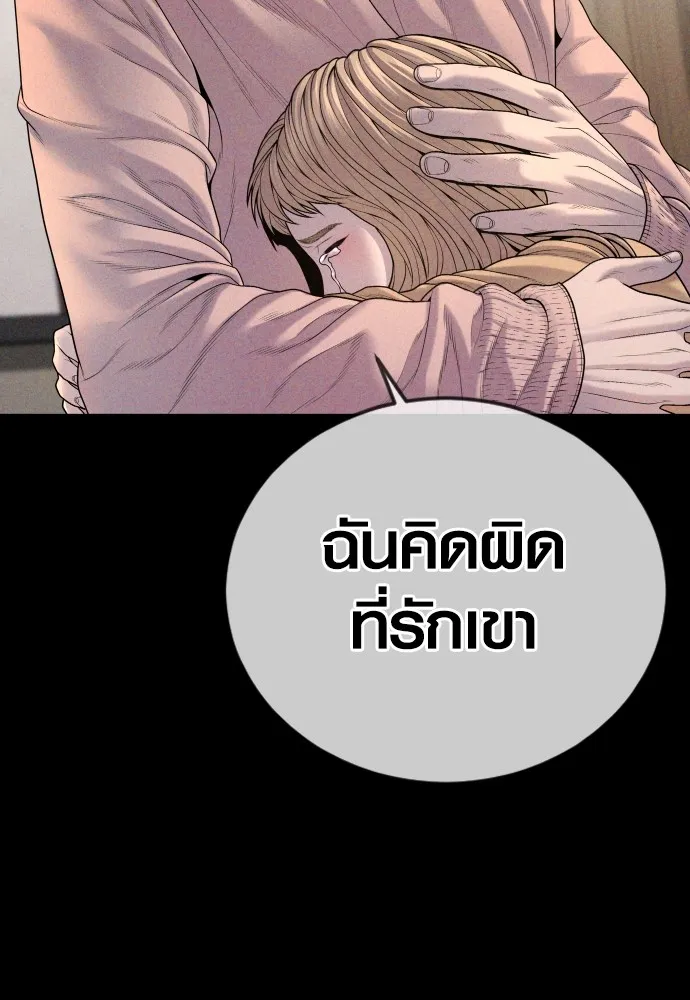 Juvenile Offender ตอนที่ 68 52