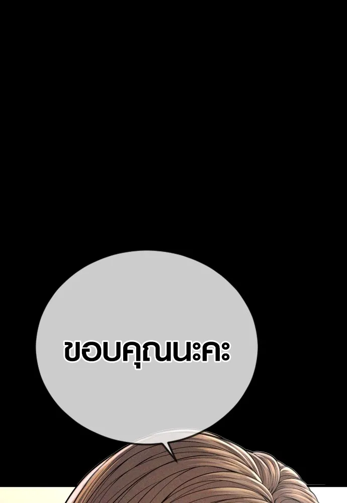 Juvenile Offender ตอนที่ 68 53