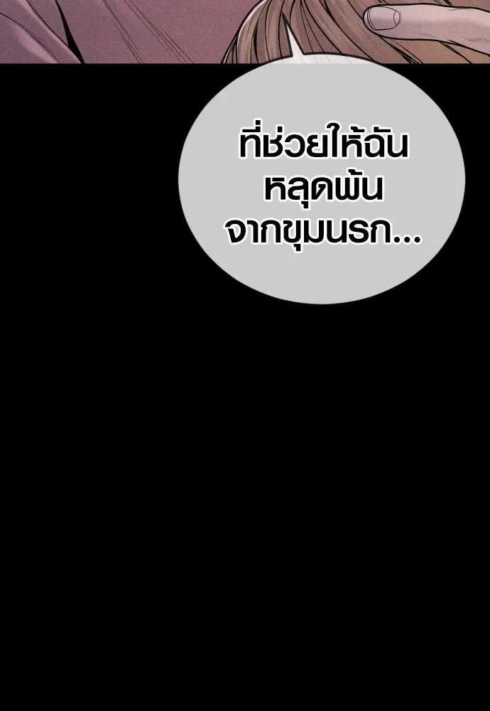 Juvenile Offender ตอนที่ 68 55