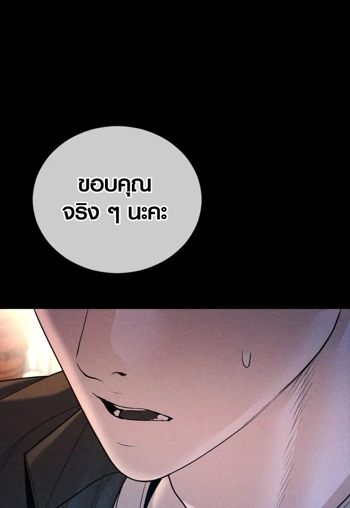 Juvenile Offender ตอนที่ 68 56