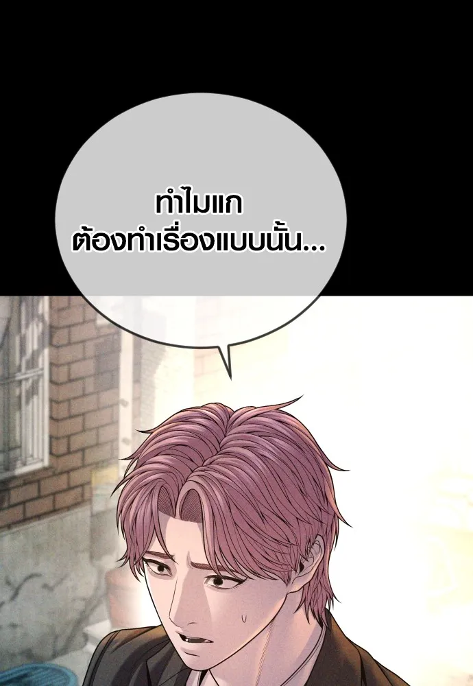 Juvenile Offender ตอนที่ 68 58