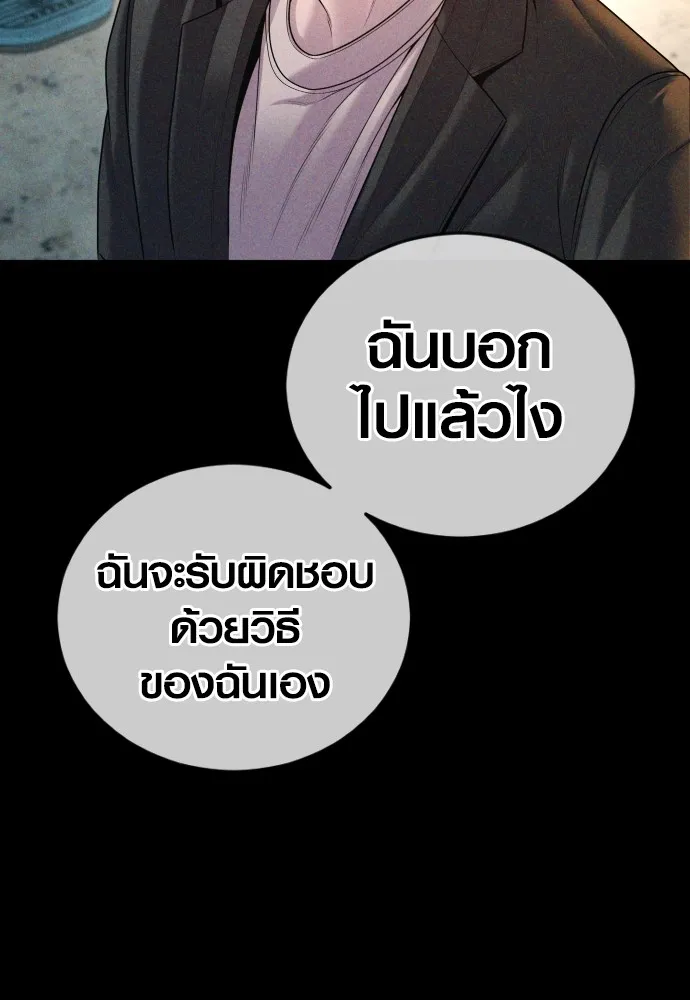 Juvenile Offender ตอนที่ 68 59