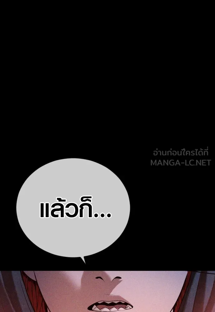 Juvenile Offender ตอนที่ 68 60