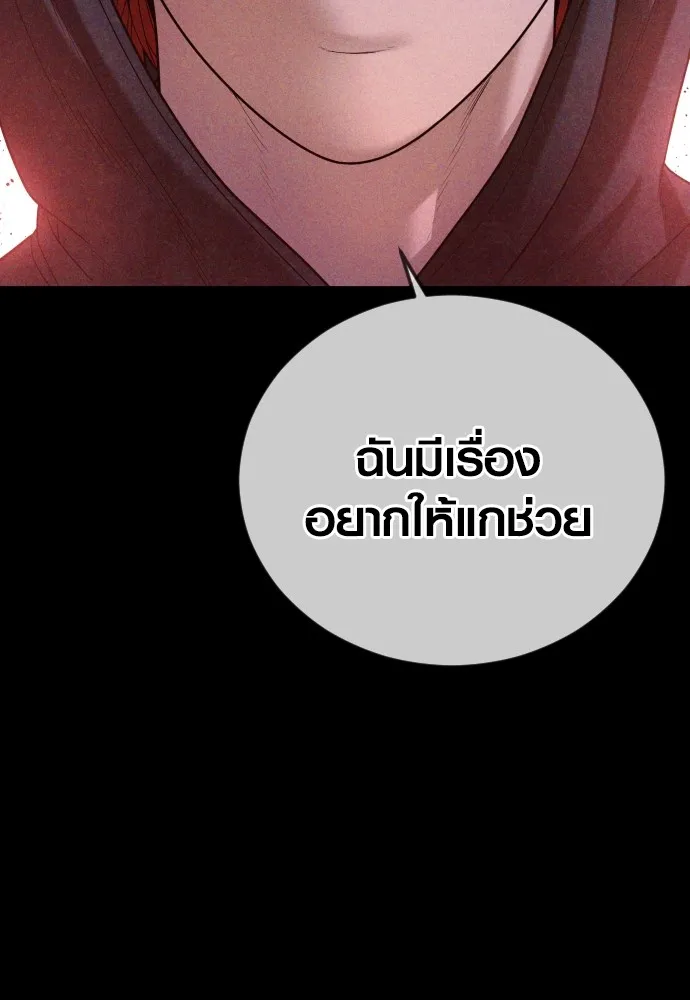 Juvenile Offender ตอนที่ 68 61