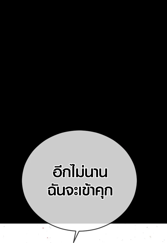 Juvenile Offender ตอนที่ 68 62