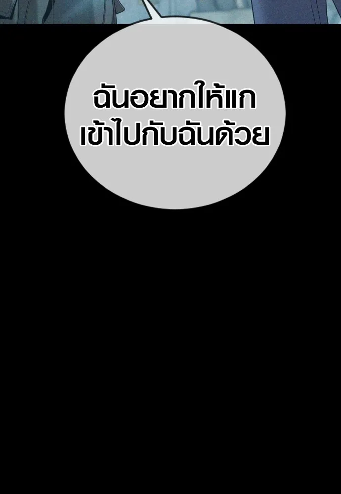 Juvenile Offender ตอนที่ 68 64