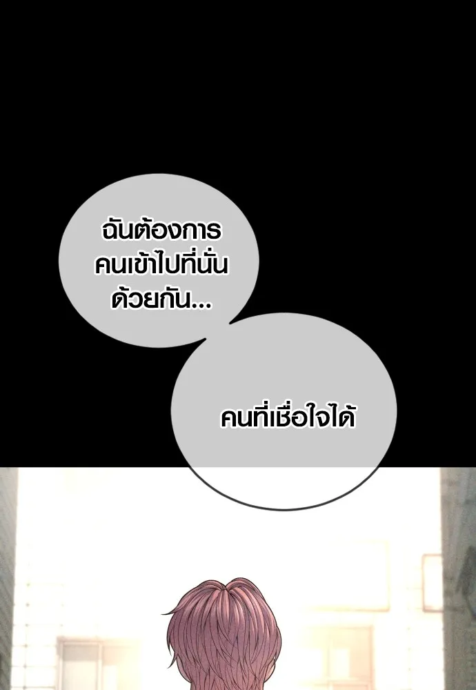 Juvenile Offender ตอนที่ 68 65