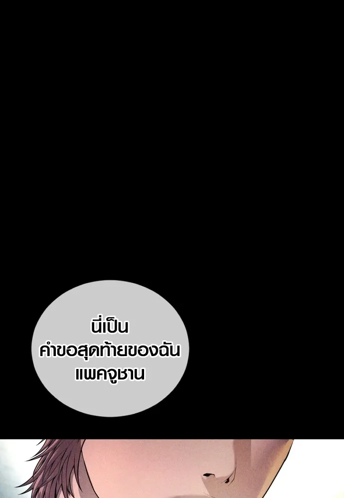 Juvenile Offender ตอนที่ 68 67