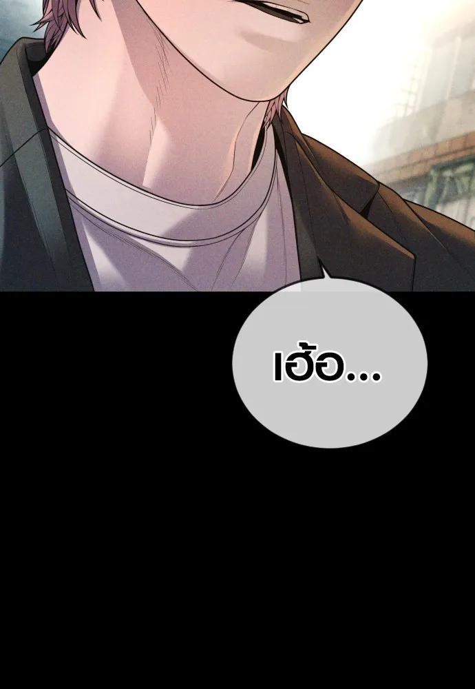Juvenile Offender ตอนที่ 68 68