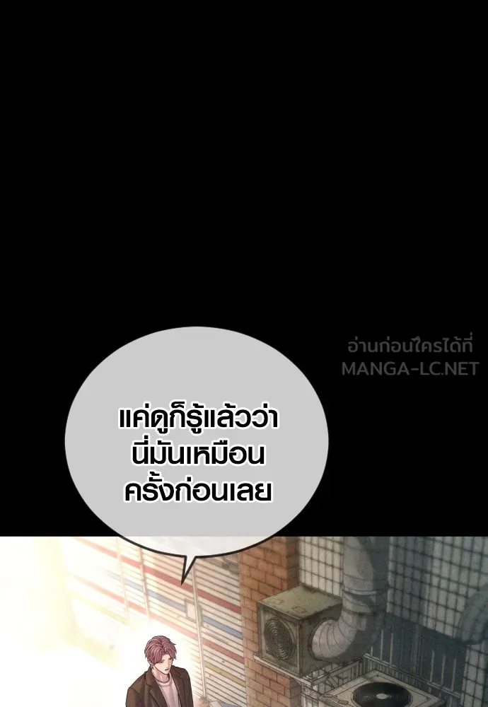 Juvenile Offender ตอนที่ 68 69