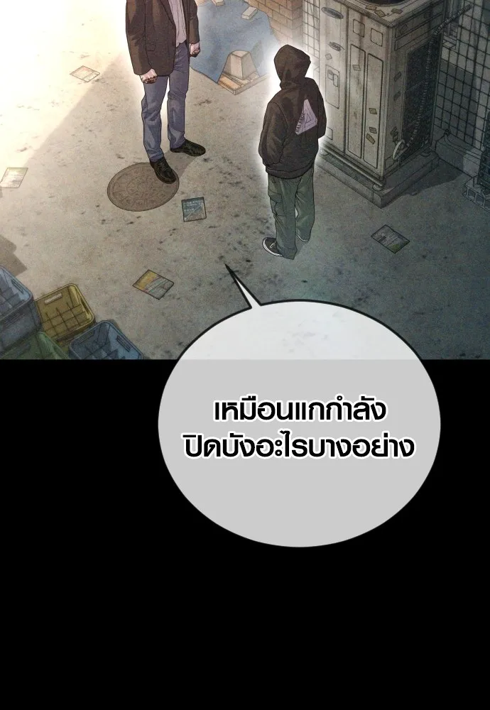 Juvenile Offender ตอนที่ 68 70