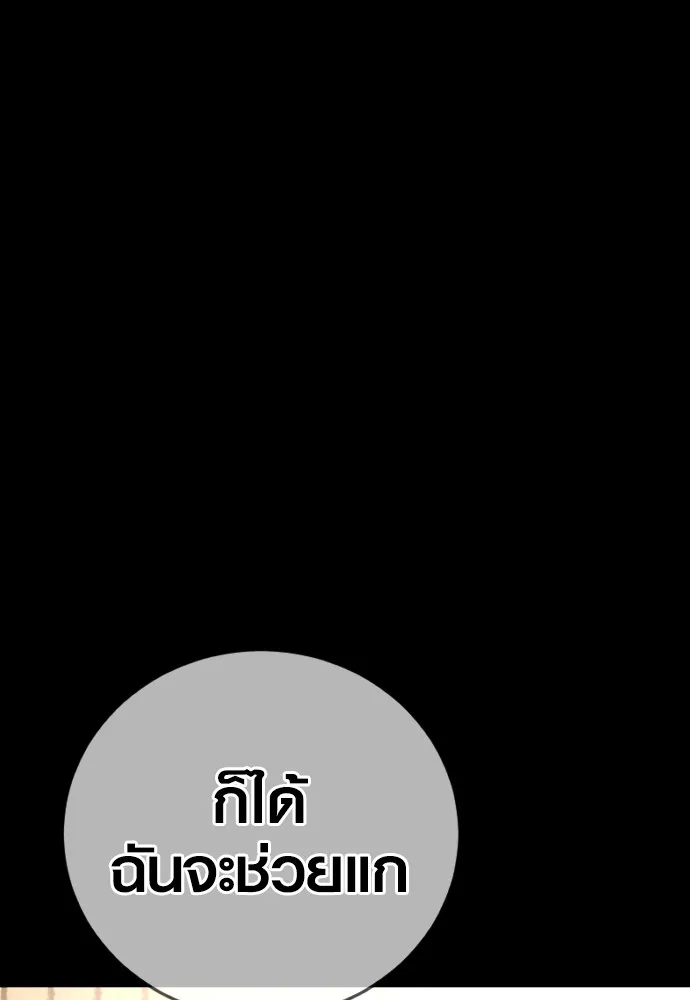 Juvenile Offender ตอนที่ 68 71