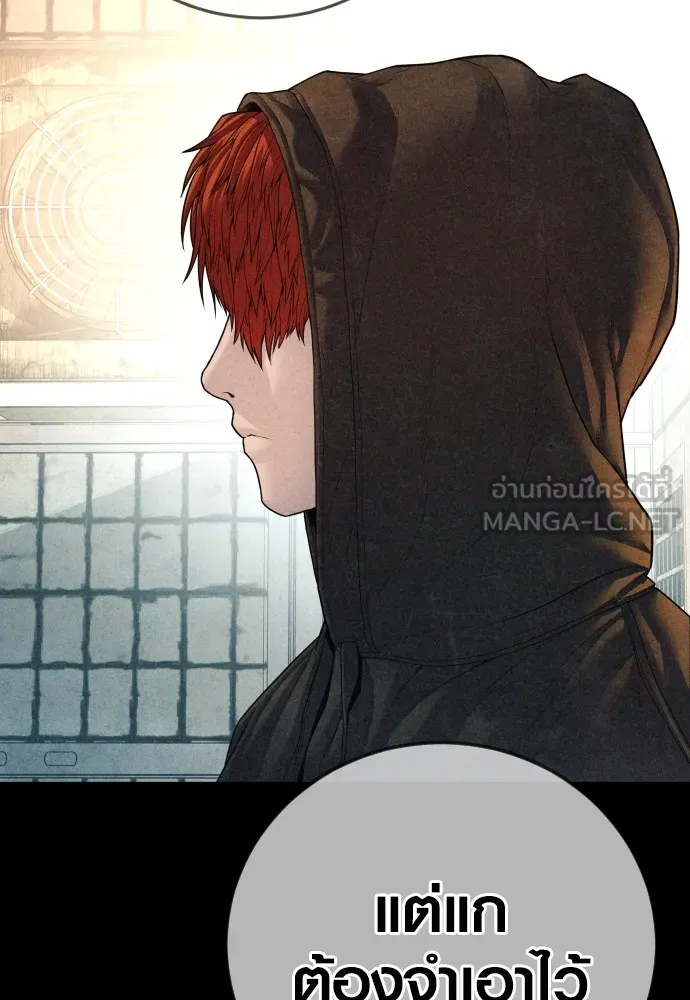 Juvenile Offender ตอนที่ 68 72